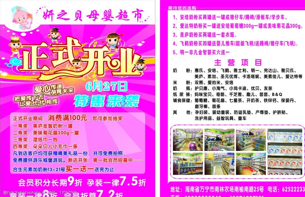 永兴股份（601033）2025年中报：业绩稳健增长需关注现金流与债务状况