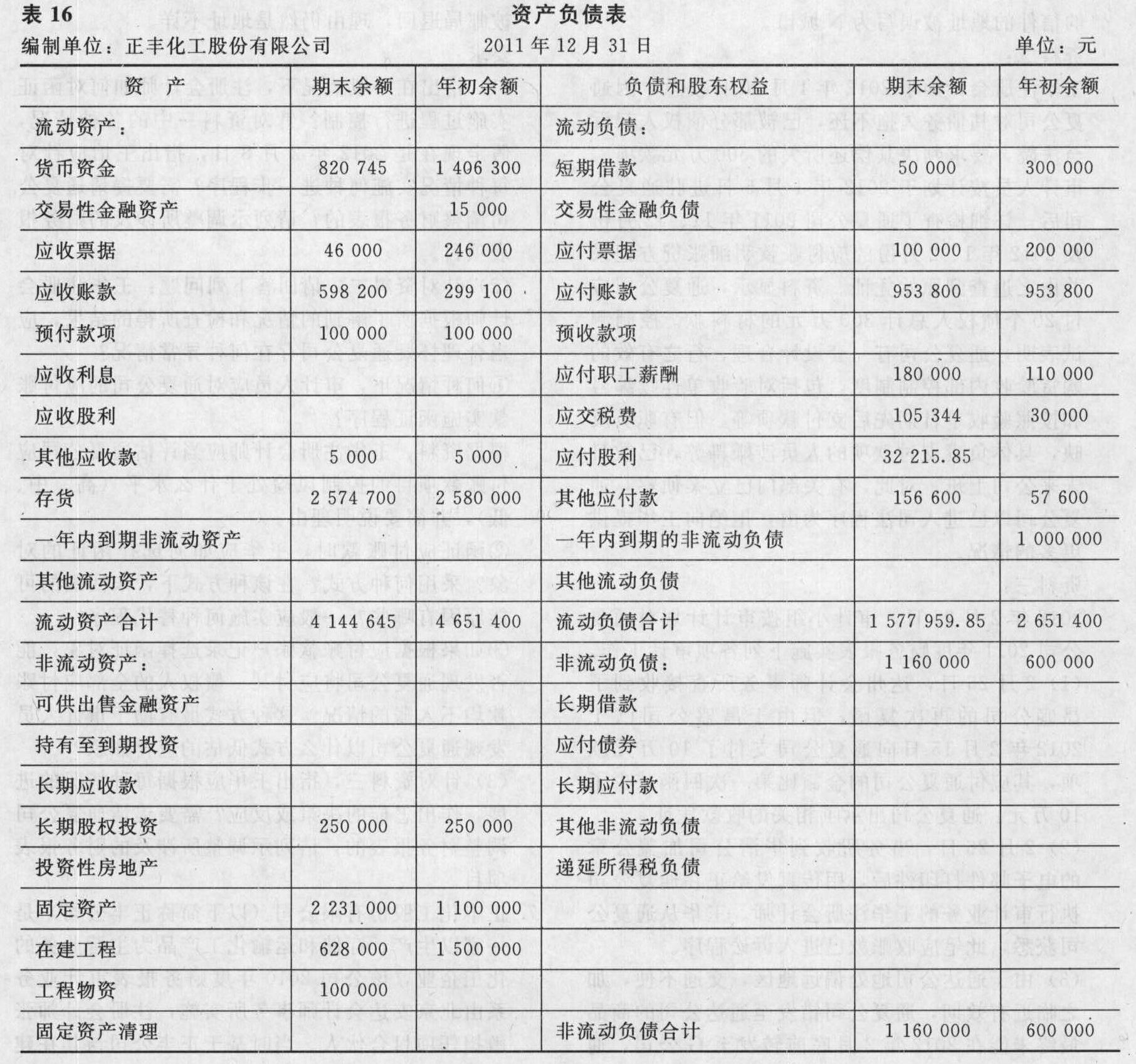 华瓷股份(001216)：补充法律意见书（一）（豁免版）