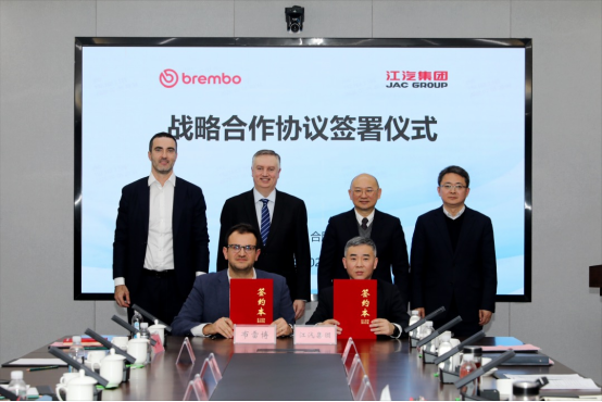 江汽集团与布雷博签署战略合作协议 推进制动技术升级与先进软件